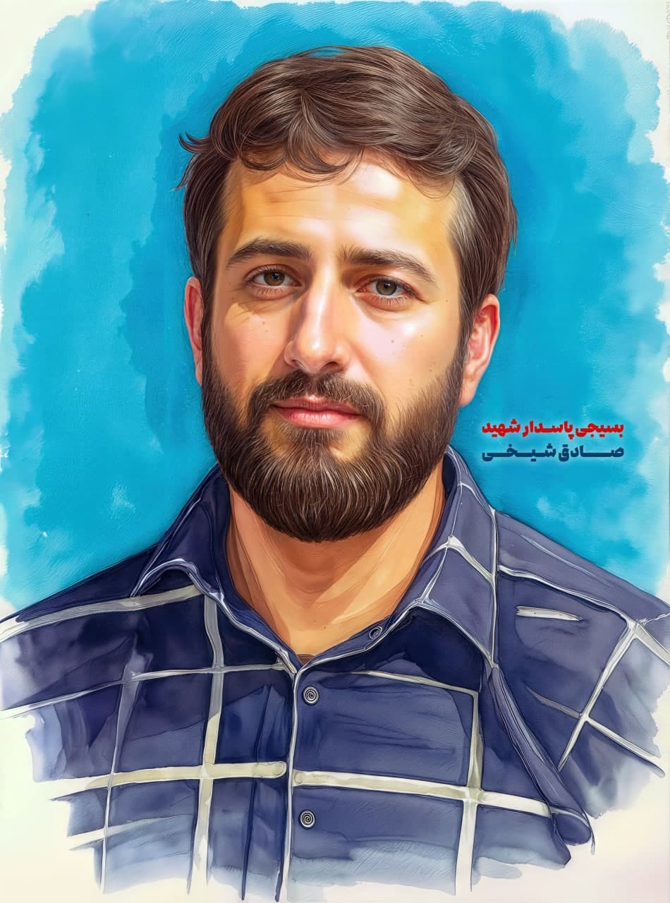 پوستر بسیجی پاسدار شهید صادق شیخی